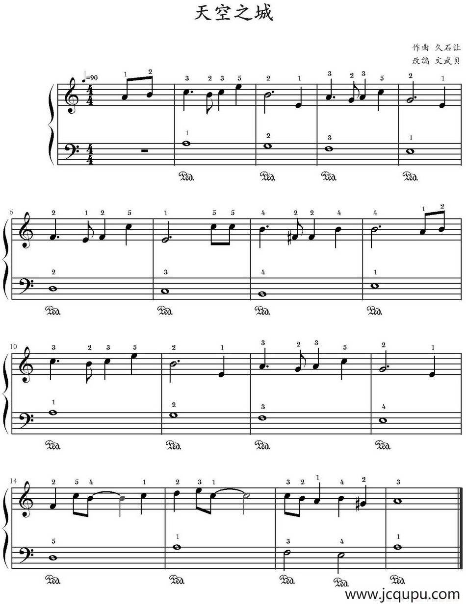 天空之城（文武贝改编版）简谱