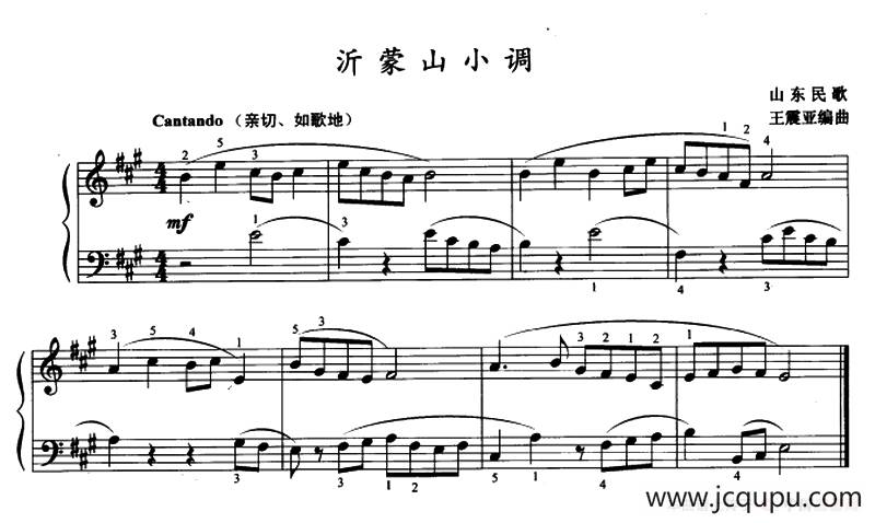 沂蒙山小调（王震亚编曲版）简谱