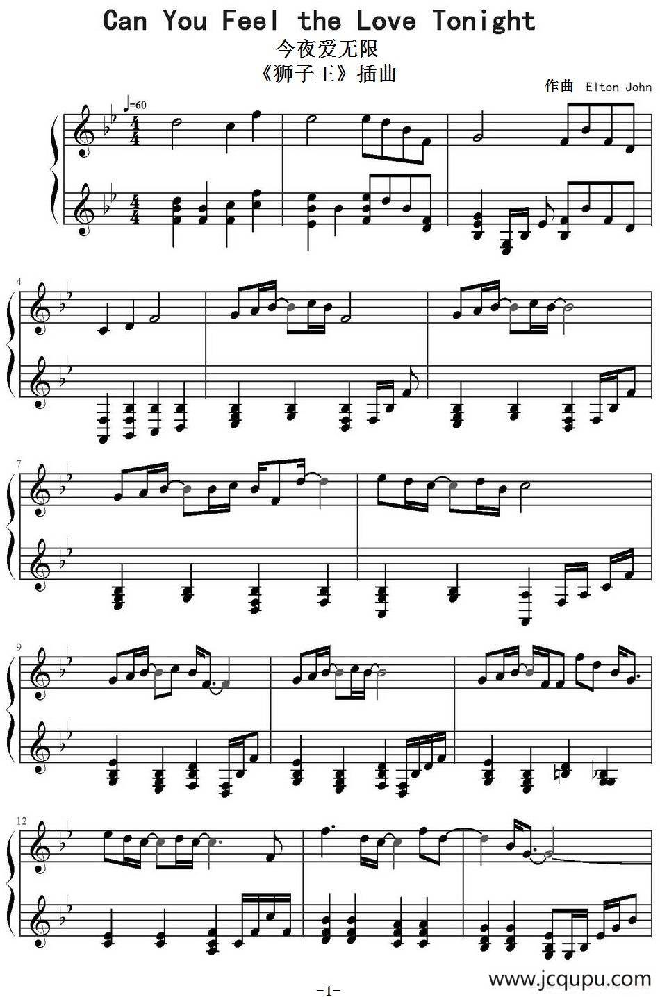 Can You Feel the Love Tonight 今夜爱无限（《狮子王》插曲）简谱