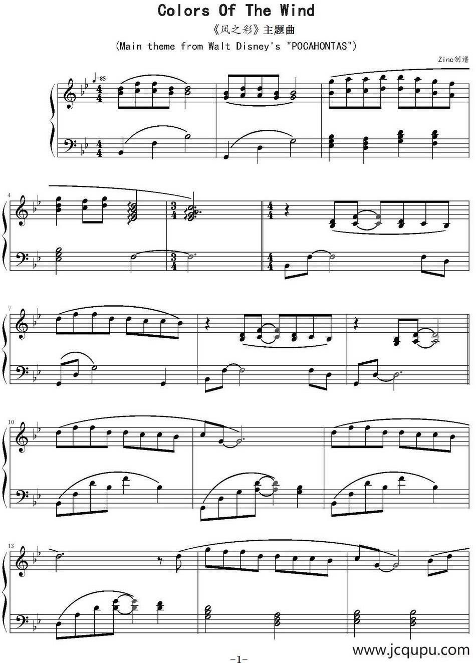 风之彩（《风中奇缘》主题曲）简谱