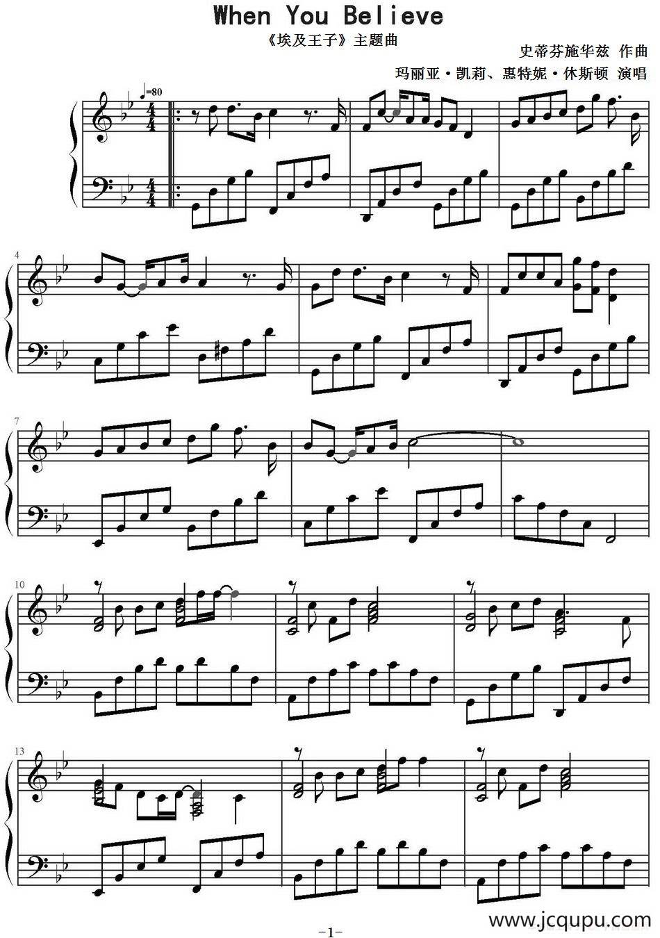 When You Believe（《埃及王子》主题曲）简谱