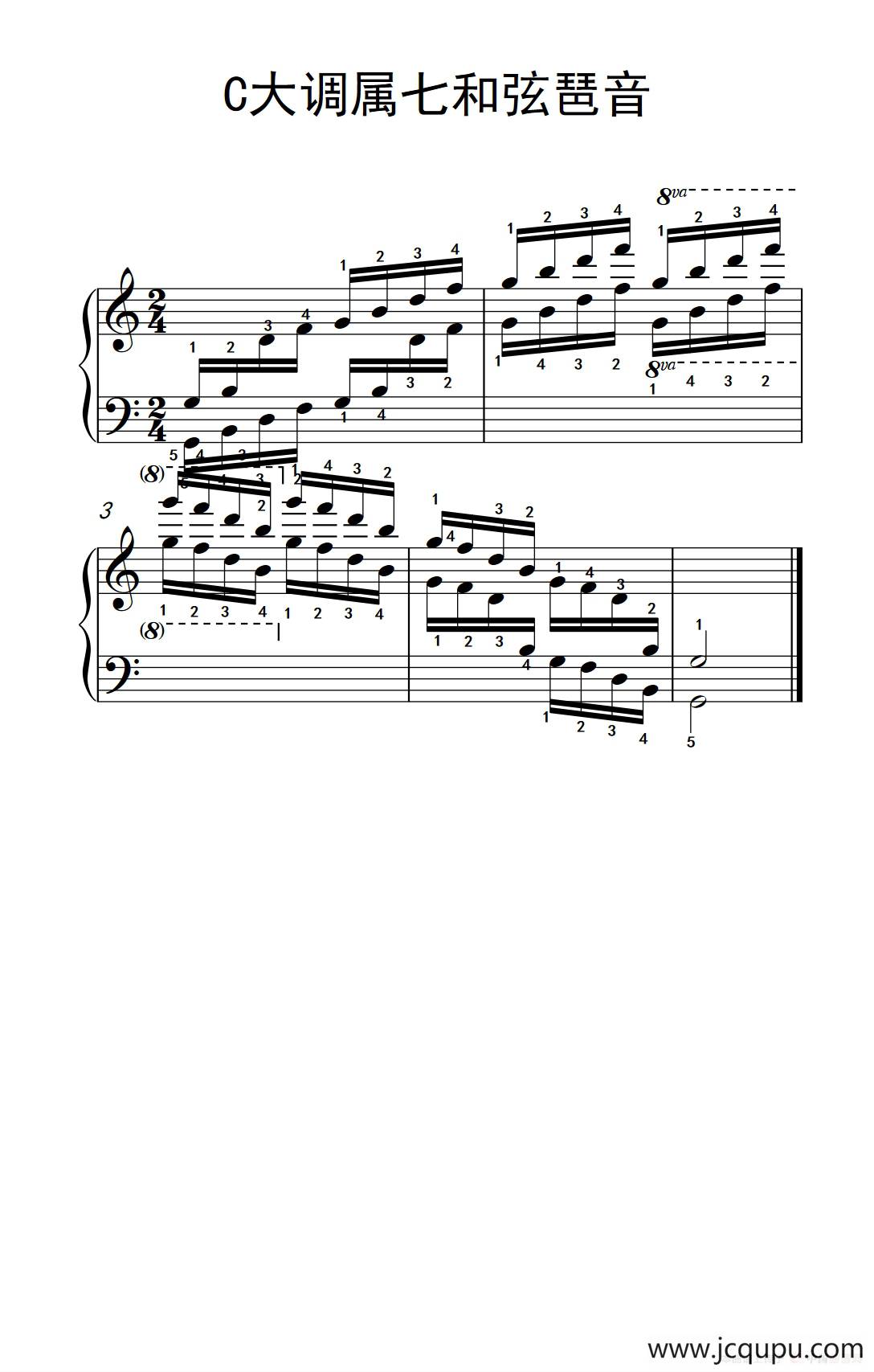 第五级 1.C大调属七和弦琶音（中央音乐学院 钢琴（业余）考级教程 4-6级）简谱