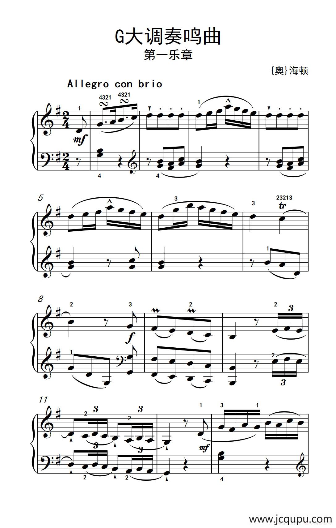 第五级 1.G大调奏鸣曲 第一乐章（中央音乐学院 钢琴（业余）考级教程 4-6级）简谱