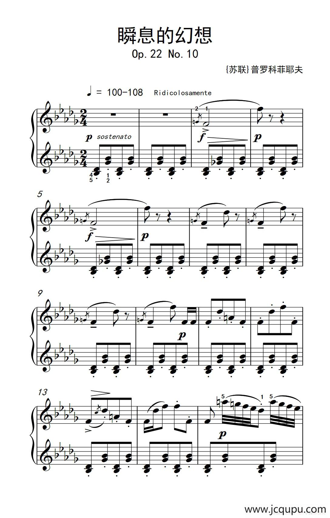 第五级 1.瞬息的幻想（中央音乐学院 钢琴（业余）考级教程 4-6级）简谱