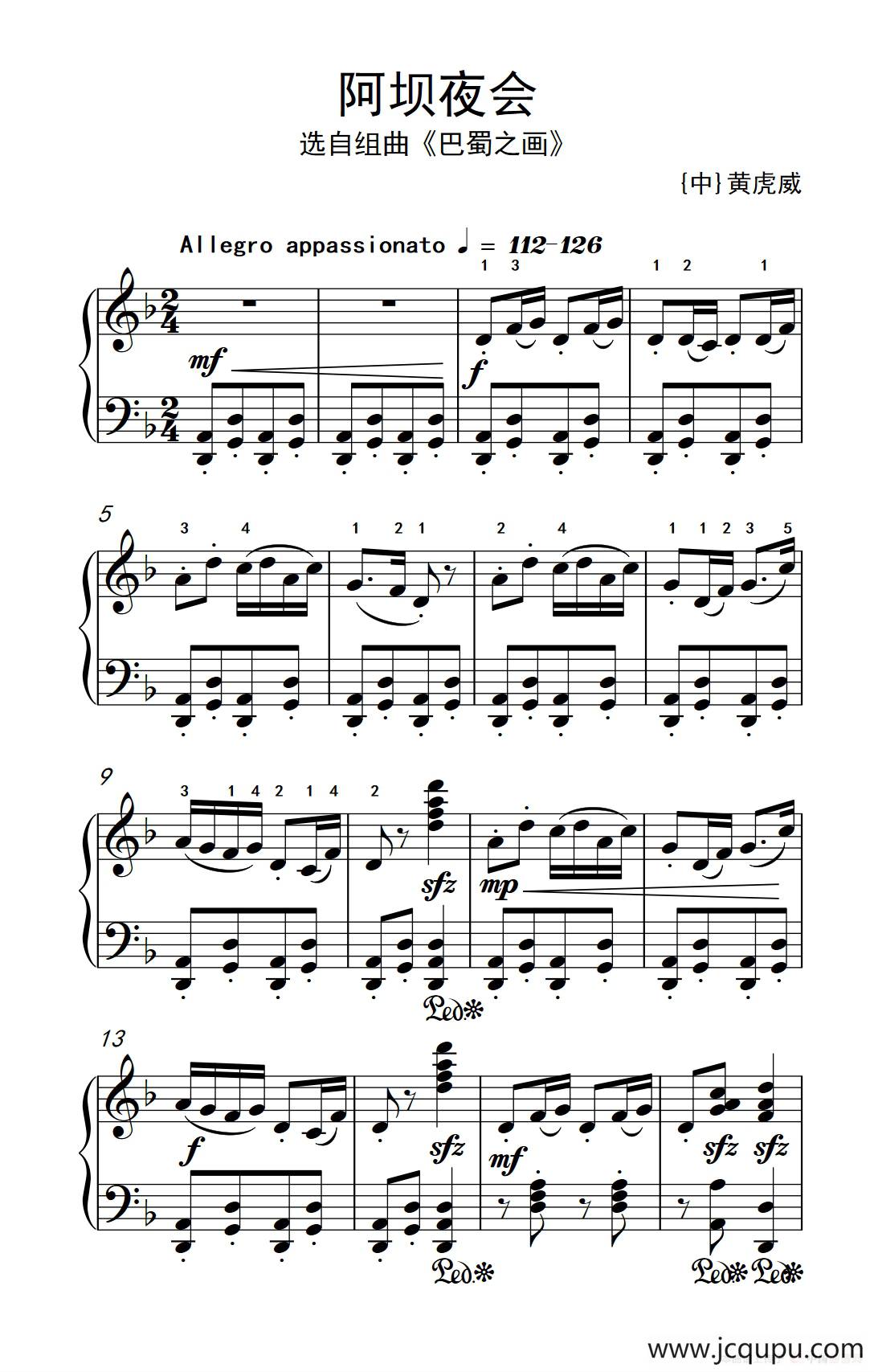 第五级 3.阿坝夜会（中央音乐学院 钢琴（业余）考级教程 4-6级）简谱
