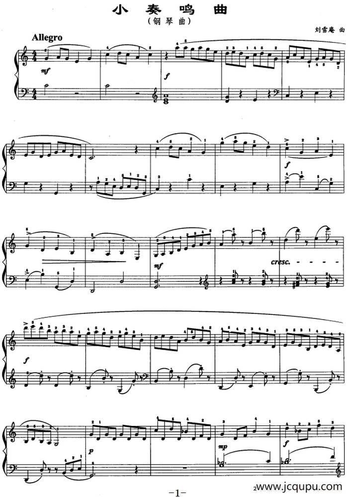 小奏鸣曲（刘雪庵作曲版）简谱