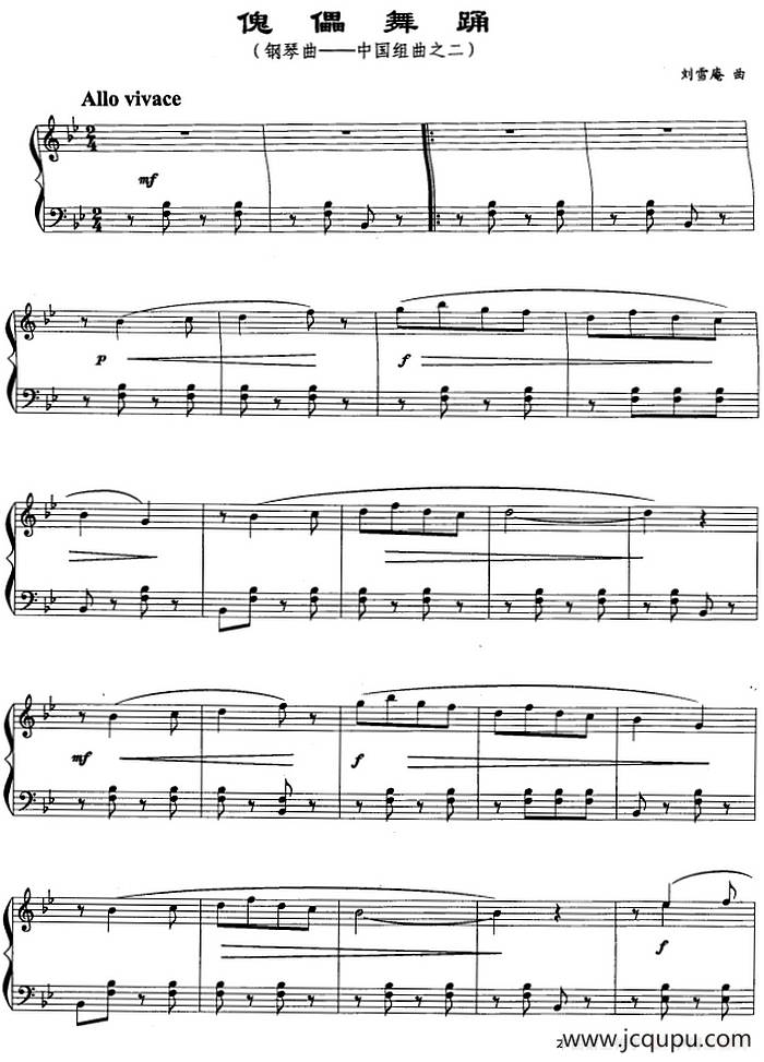 傀儡舞踊（钢琴曲中国组曲之二）简谱