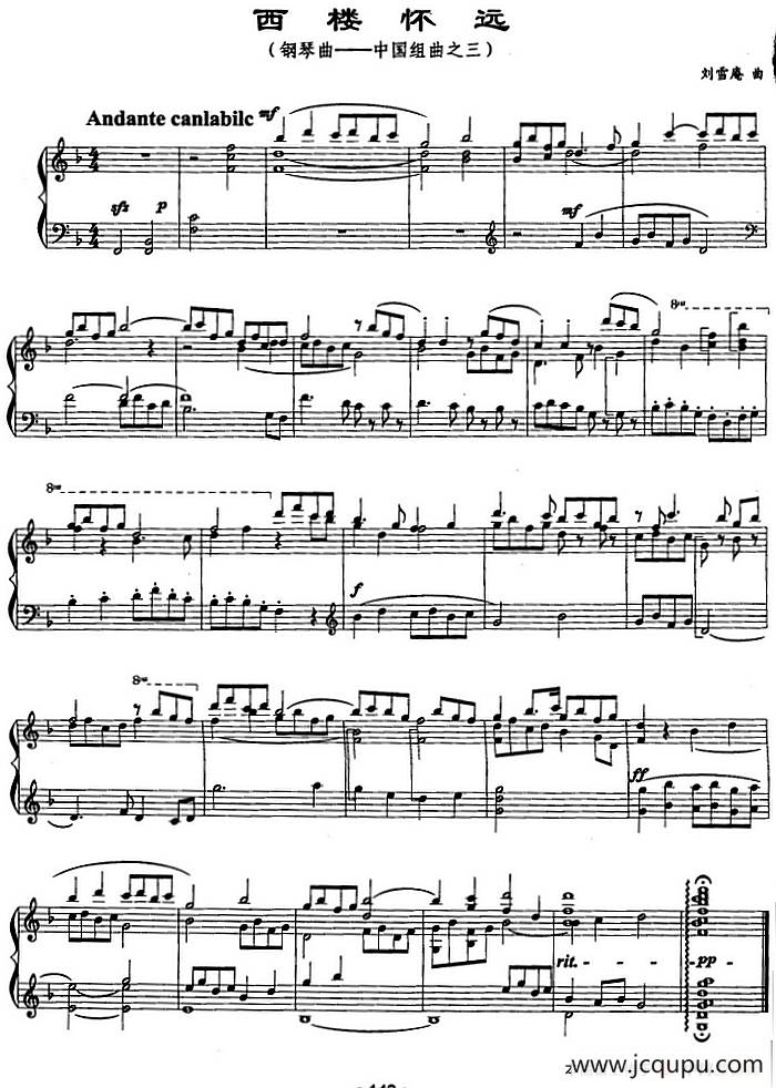 西楼怀远（钢琴曲中国组曲之三）简谱