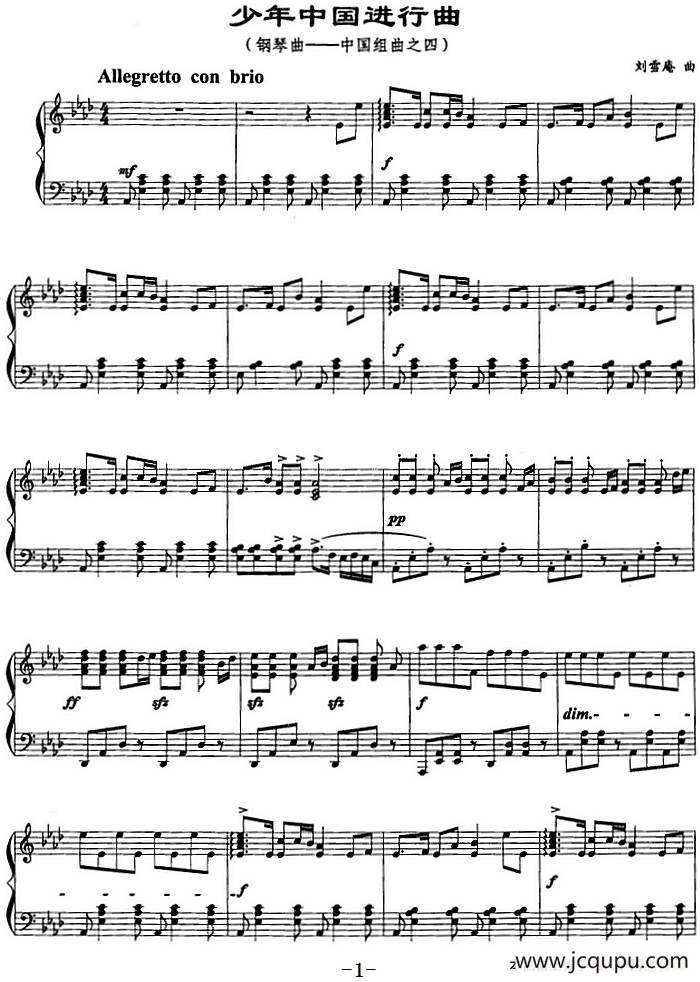 少年中国进行曲（钢琴曲中国组曲之四）简谱