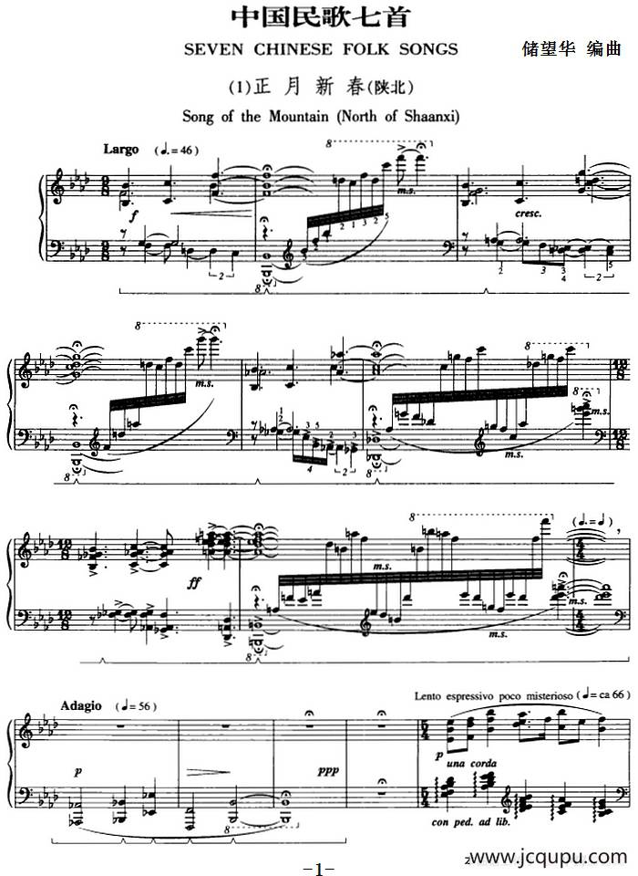 中国民歌七首·（1）正月新春（陕北）简谱
