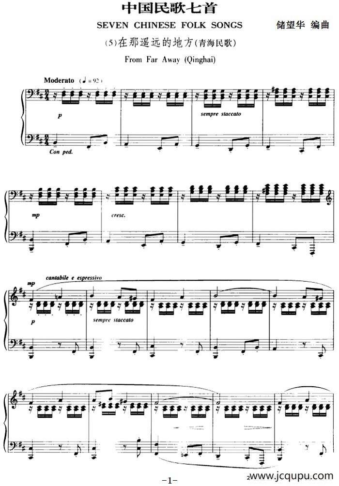 中国民歌七首·（5）在那遥远的地方（青海民歌）简谱