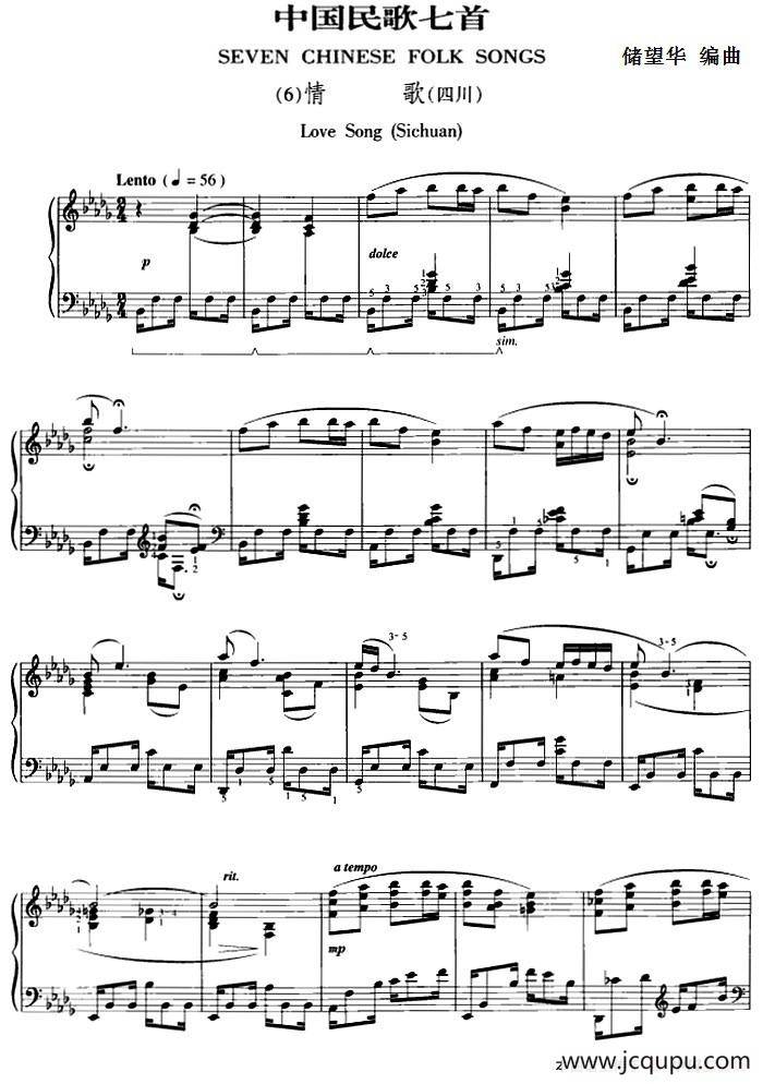 中国民歌七首·（6）情歌（四川）简谱