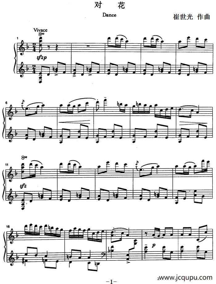 对花 （崔世光作曲版）简谱