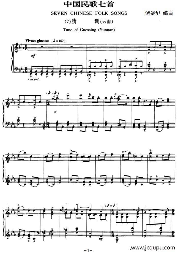 中国民歌七首·（7）猜调（云南）简谱