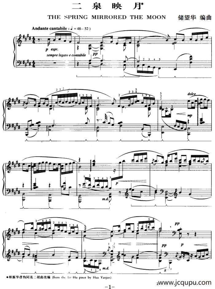 二泉映月（储望华编曲版）简谱