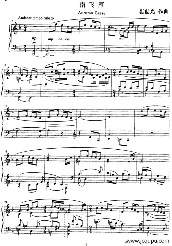 南飞雁 简谱