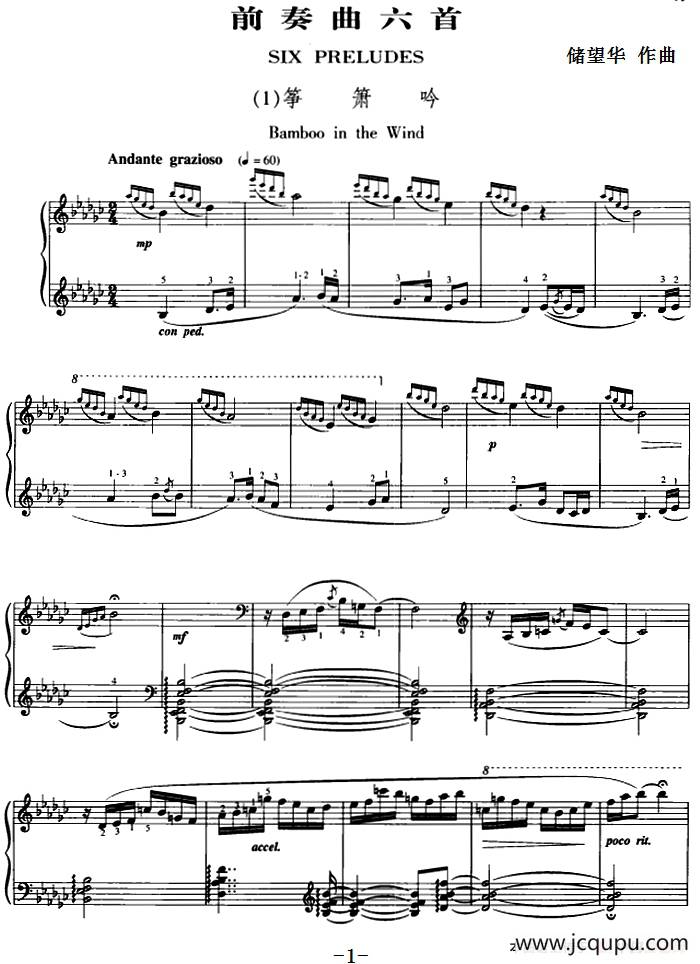 前奏曲六首·（1）筝箫吟简谱