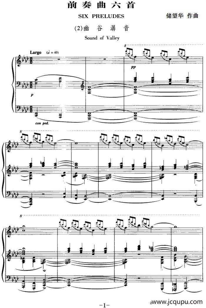 前奏曲六首·（2）幽谷潺音简谱