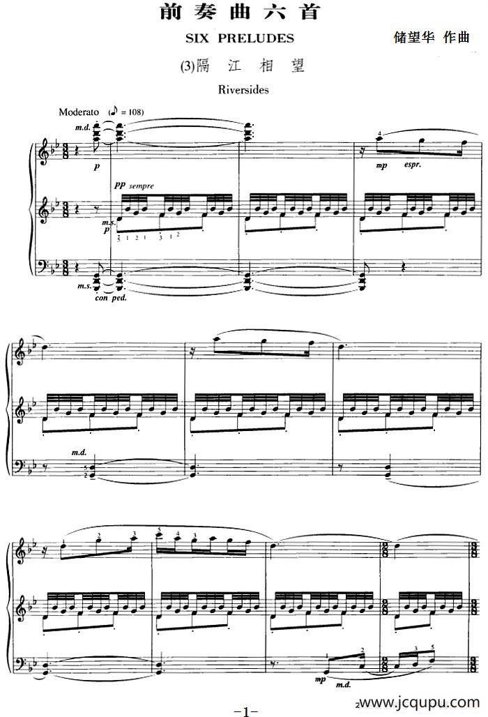 前奏曲六首·（3）隔江相望简谱