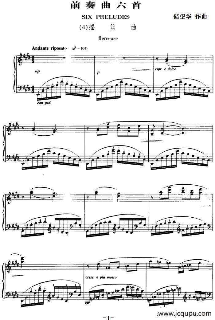 前奏曲六首·（4）摇篮曲简谱