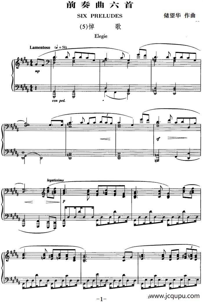 前奏曲六首·（5）悼歌简谱