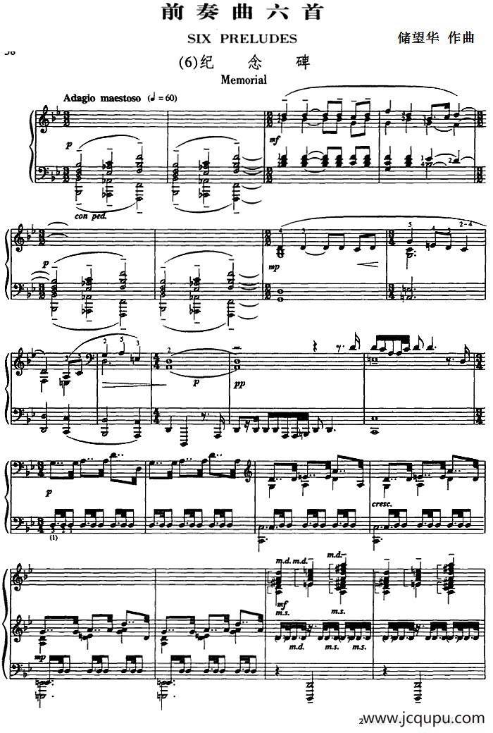 前奏曲六首·（6）纪念碑简谱