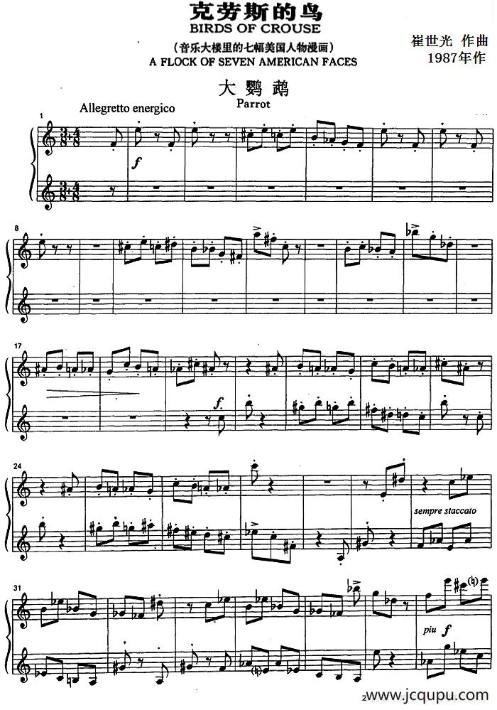 克劳斯的鸟（大鹦鹉）简谱