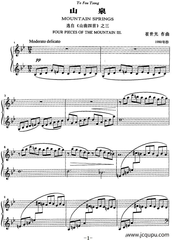 山泉（选自《山曲四首》之三）简谱