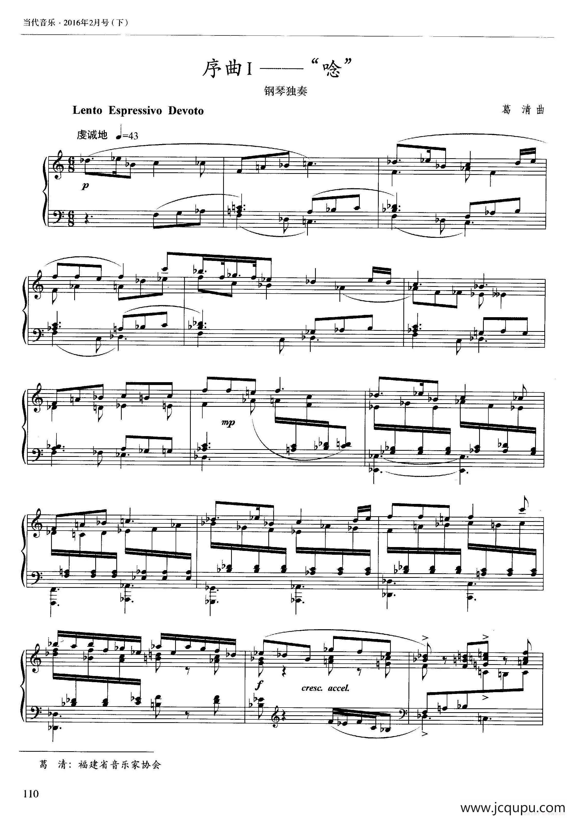 序曲Ⅰ——“唸”简谱