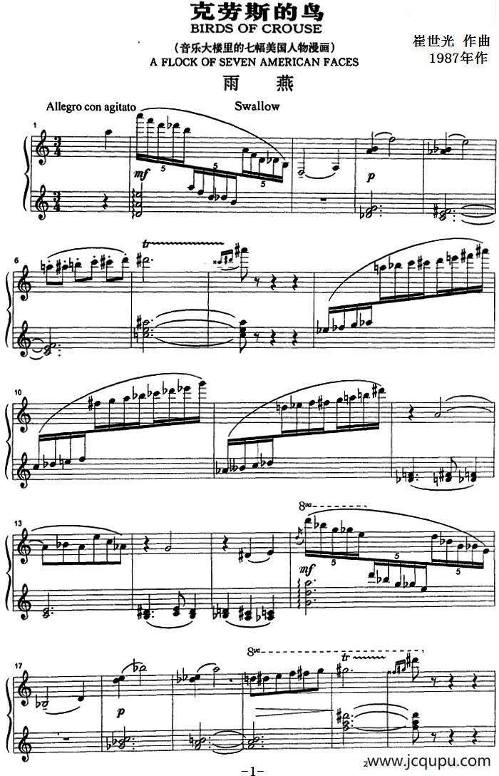 克劳斯的鸟（雨燕）简谱