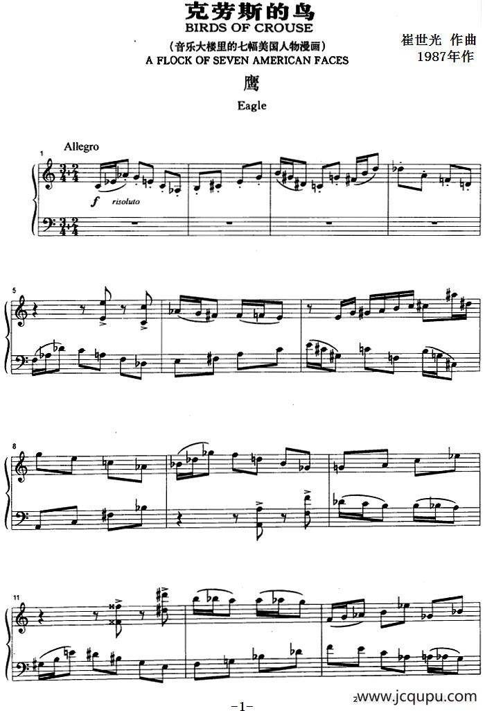 克劳斯的鸟（鹰）简谱