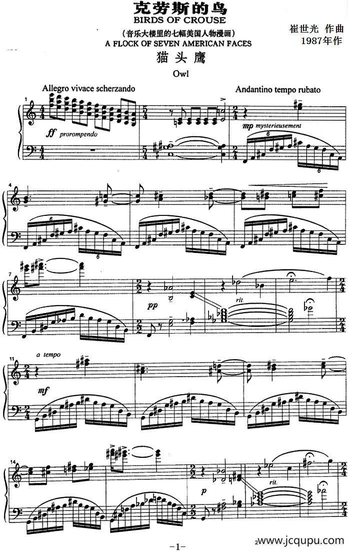 克劳斯的鸟（猫头鹰）简谱