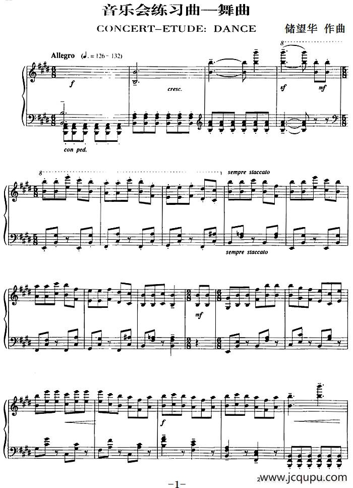 音乐会练习曲（舞曲）（储望华作曲版）简谱