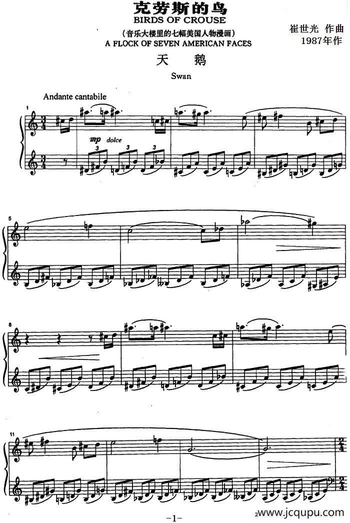 克劳斯的鸟（天鹅）简谱