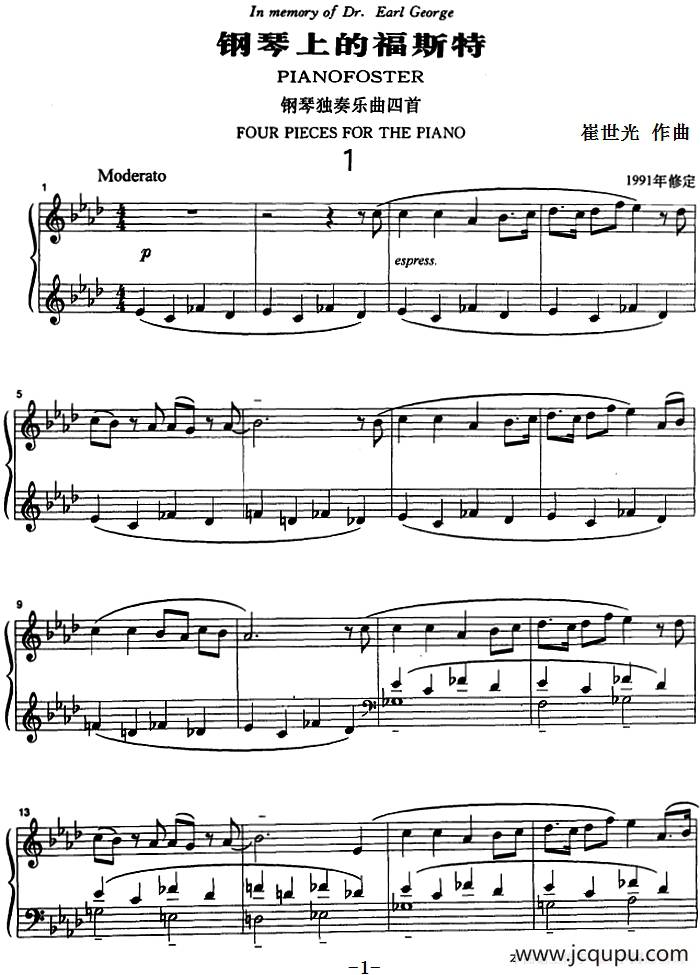 钢琴上的福斯特（钢琴独奏曲4首）简谱