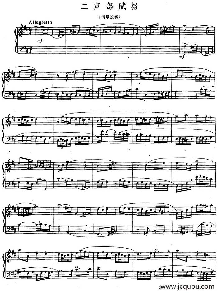 二声部赋格简谱