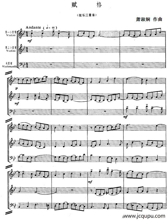赋格（弦乐三重奏）简谱