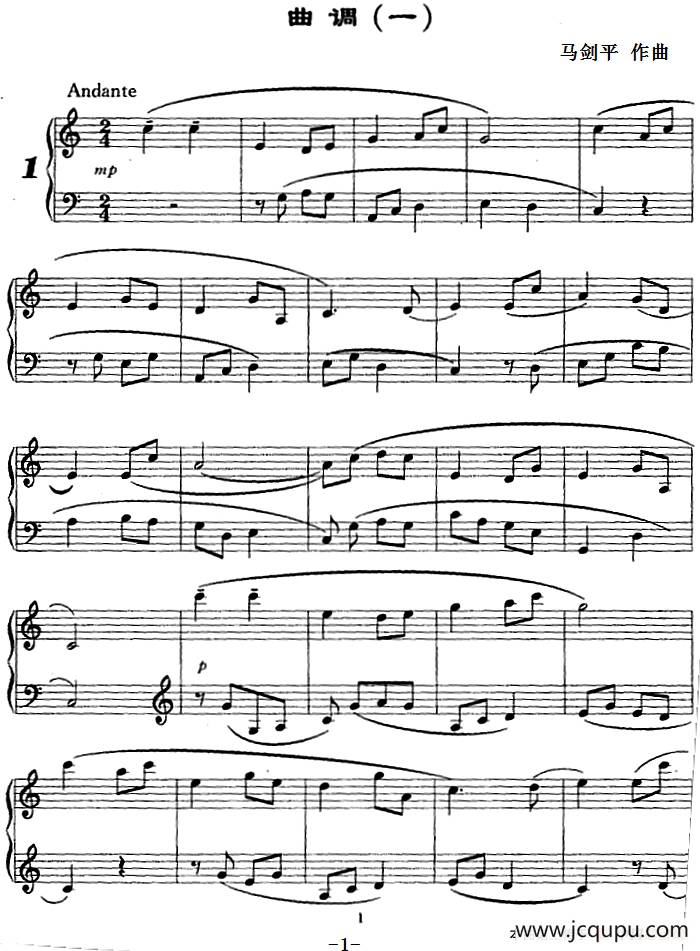 曲调（钢琴曲4首）简谱