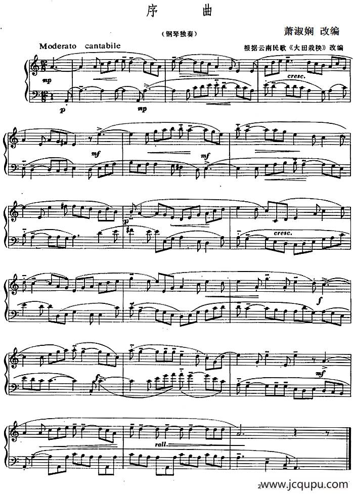 序曲（根据云南民歌《大田栽秧》改编）简谱