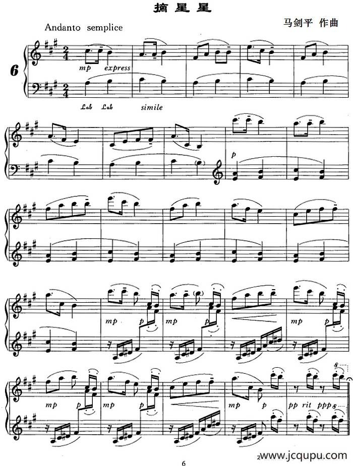 摘星星简谱
