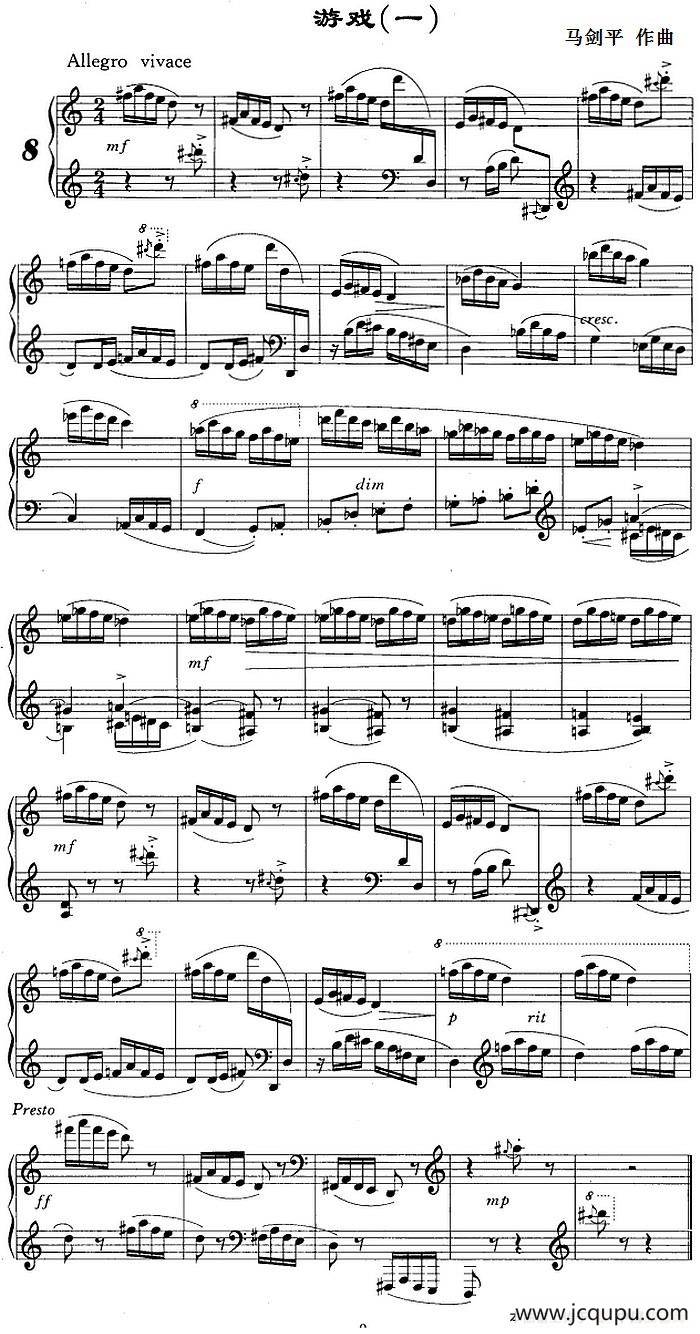 游戏（钢琴曲2首、马剑平作曲版）简谱