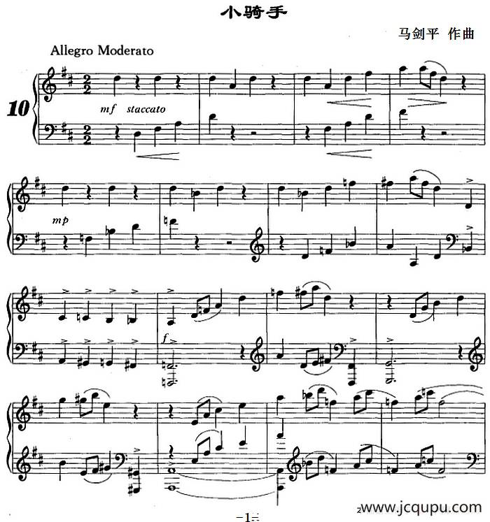 小骑手简谱