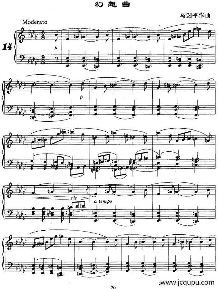 幻想曲（马剑平作曲版）简谱