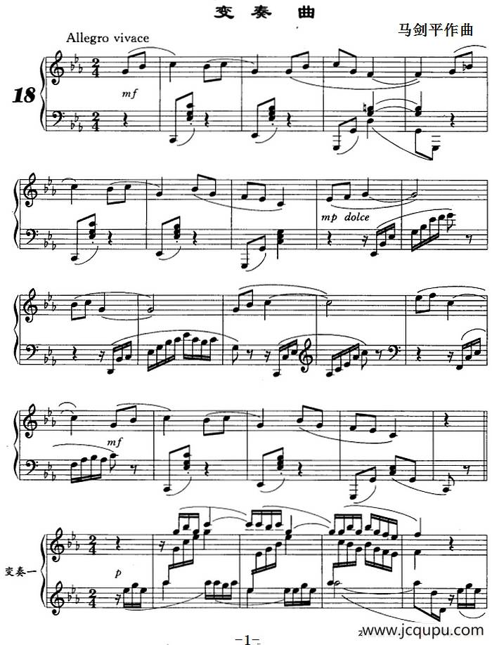 变奏曲（马剑平作曲版）简谱