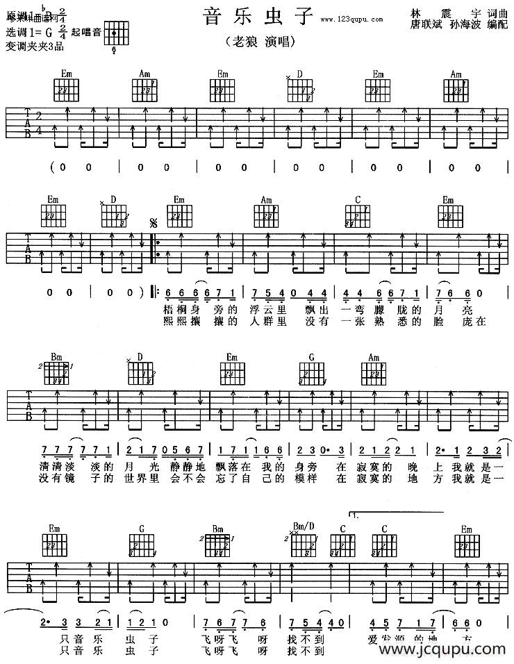 音乐虫子简谱