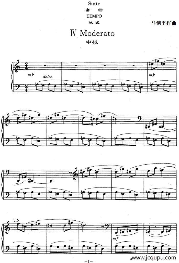 套曲·板式（IV 中板）简谱