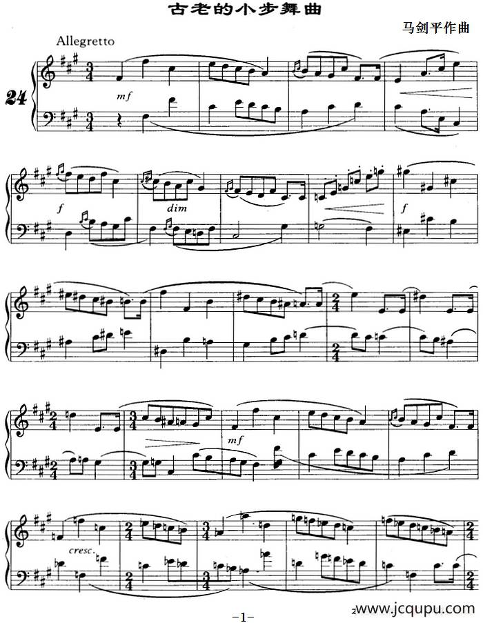 古老的小步舞曲简谱