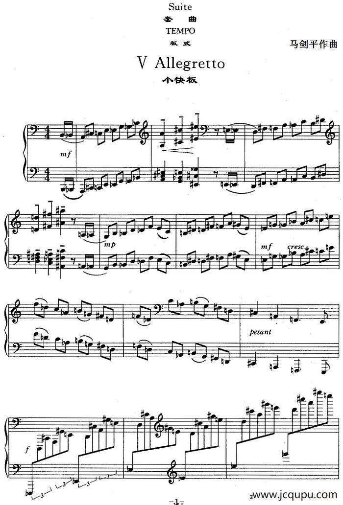 套曲·板式（V 小快板）简谱