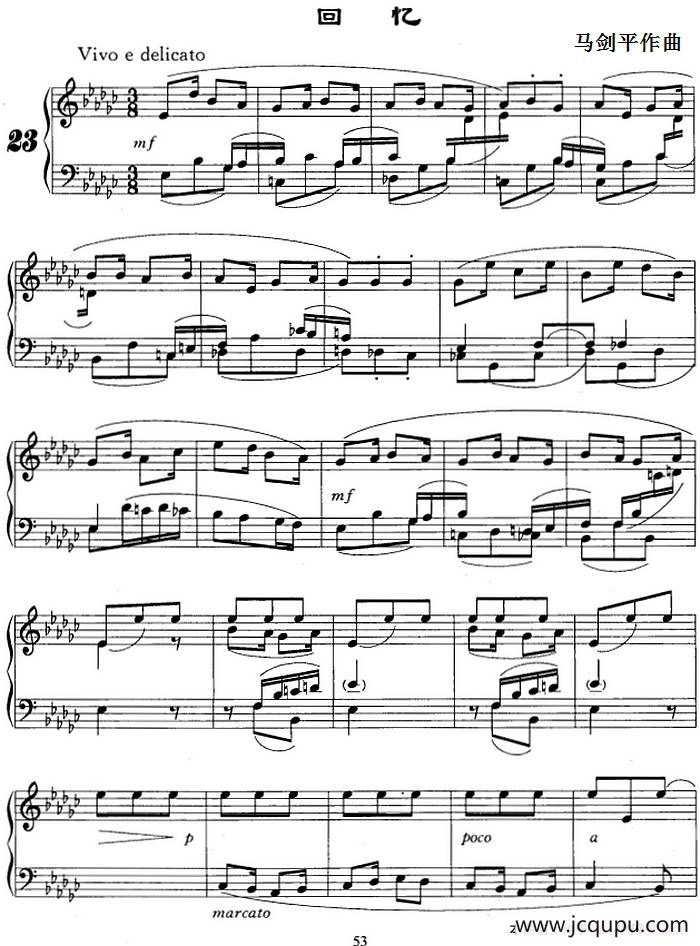 回忆（马剑平作曲版）简谱