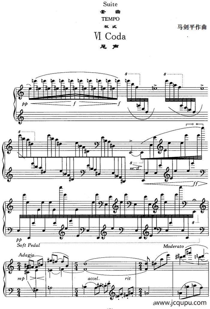 套曲·板式（VI 尾声）简谱